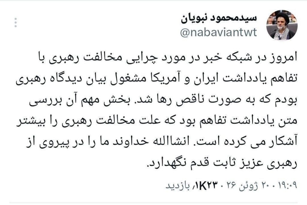 توییت نبویان