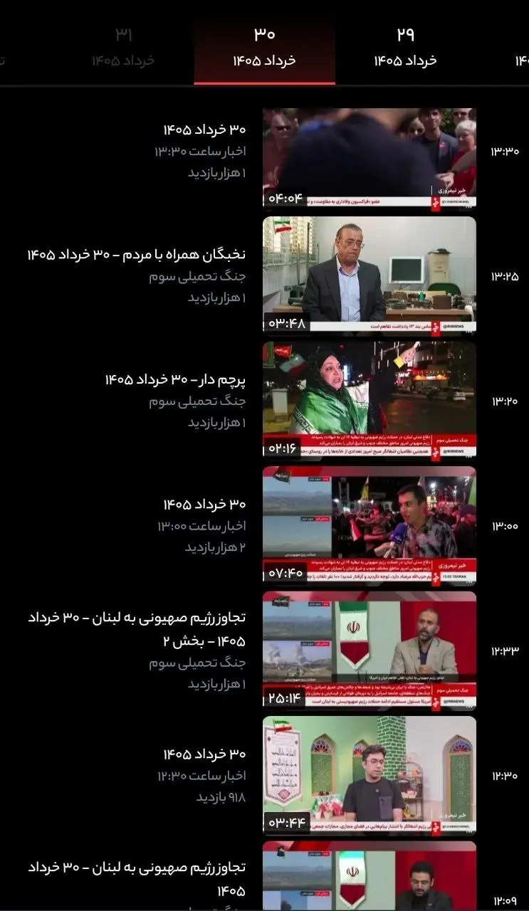 حذف مصاحبه نبویان از آرشیو