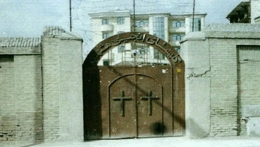 کلیسای انجیلی مشهد