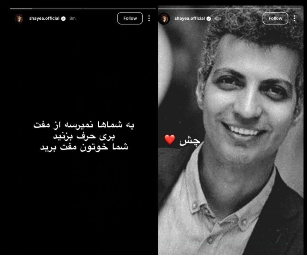 استوری شایع علیه میثاقی