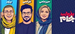 لایی رویا میرعلمی به سوسن پرور در برنامه جدید امیرحسین قیاسی + ویدئو