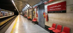 ۳ ایستگاه متروی تهران جمعه تا یکشنبه تعطیل شدند