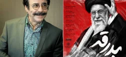 علیرضا افتخاری آلبوم بدرقه