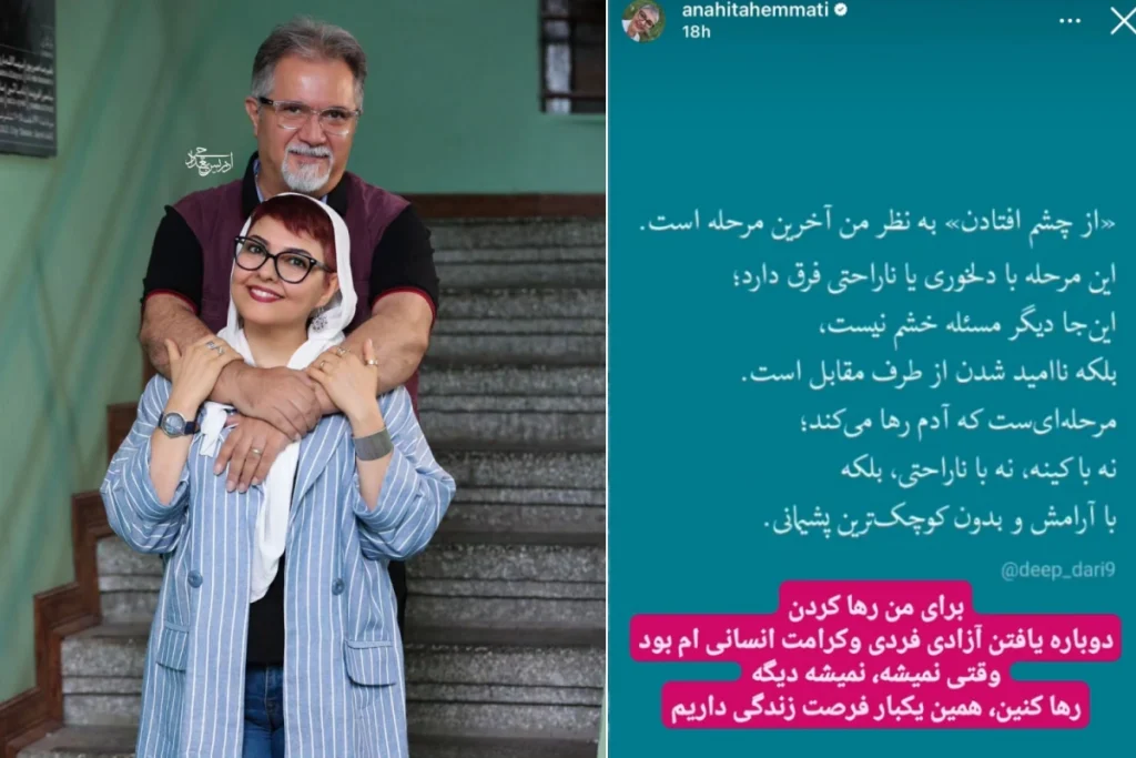 استوری‌های معنادار آناهیتا همتی شایعه جدایی از همسر دومش را جدی‌تر کرد