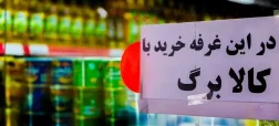 حذف ۳ دهک از کالابرگ تیرماه صحت دارد؟ پاسخ دولت به شایعه جدید