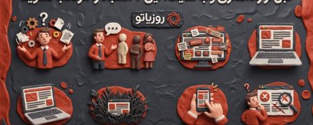 قبل از راه اندازی وب سایت، این ۷ اشتباه را مرتکب نشوید