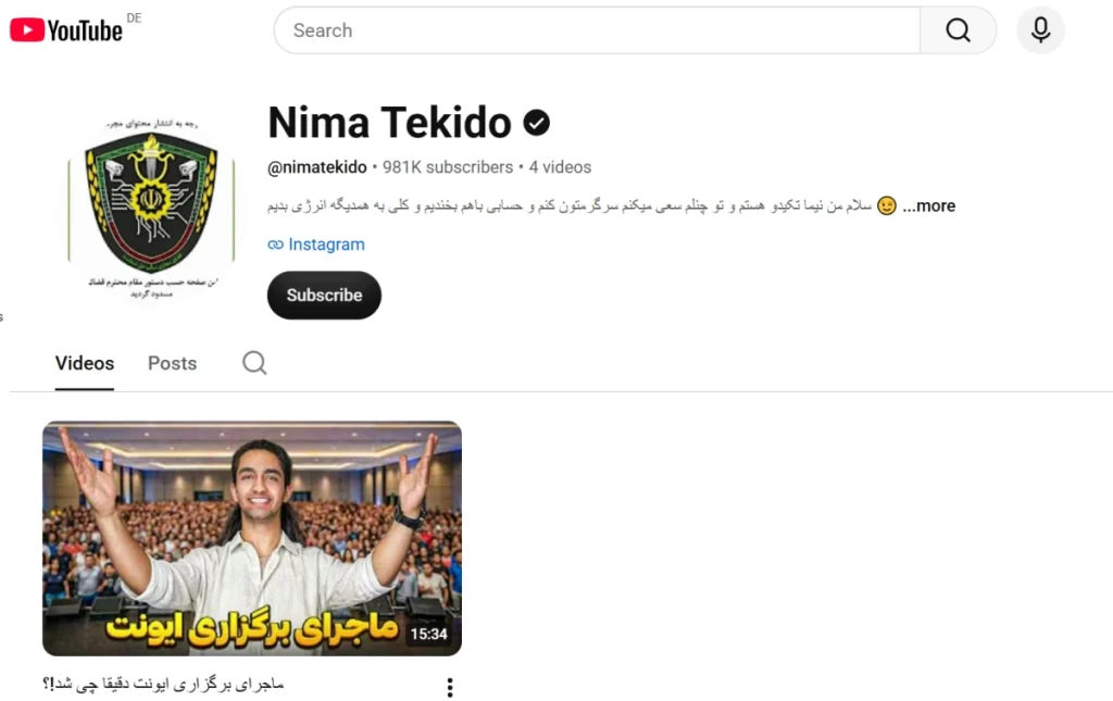 یوتیوب نیما تکیدو مسدود شد