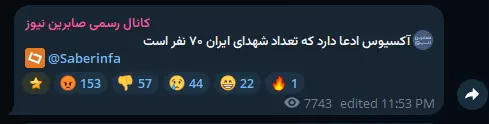 آکسیوس