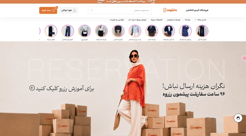 چطور بهترین فروشگاه اینترنتی لباس را بسازیم؟ راهنمای شش‌قدمی دیده‌شدن در گوگل
