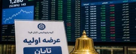 همه چیز درباره عرضه اولیه تابان؛ از زمان عرضه تا میزان نقدینگی مورد نیاز