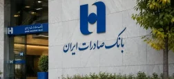 حقوق کارکنان بانک‌ها