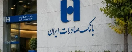 میانگین حقوق کارکنان بانک‌ها در سال ۱۴۰۴؛ بانک صادرات با ۲۳۶ میلیون تومان در صدر