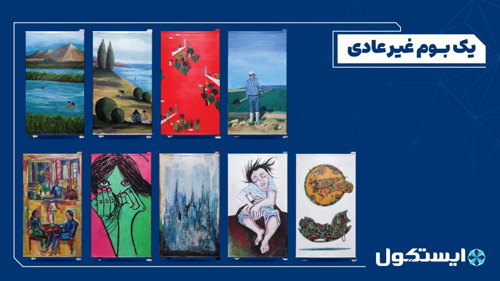 وقتی یخچال، بوم نقاشی شد / روایتی از یک تجربه هنری در دل زندگی روزمره