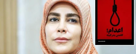 استوری نادره رضایی درباره اعدام خبرساز شد؛ واکنش «همشهری» به معاون برکنارشده ارشاد