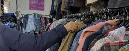 رونق لباس دست‌دوم و کیلویی؛ طبقه متوسط به فروشگاه‌های استوک و تاناکورا کوچ کرد