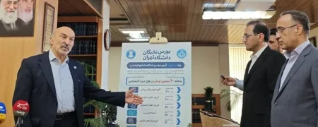 رونمایی از بورسیه ۲۰ میلیون تومانی دانشگاه تهران برای نخبگان کنکور از سال تحصیلی آینده