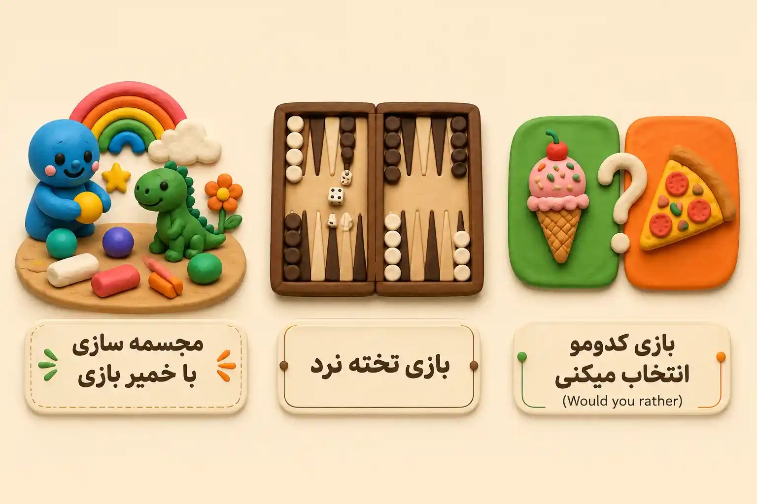 تخته نرد یک ایده جذاب سرگرمی در خانه برای بزرگ و کوچک