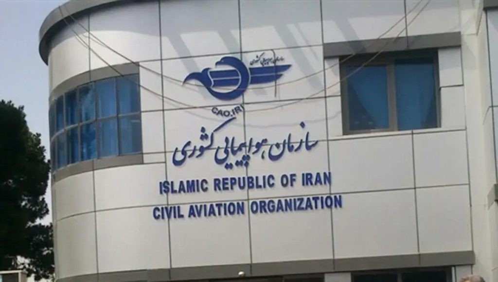 سازمان هواپیمایی کشوری