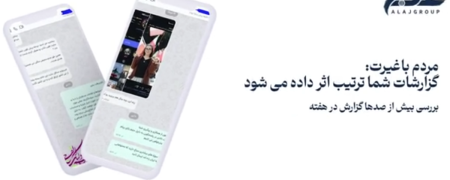 سامانه «علاج» تنها چند روز پس از راه‌اندازی از دسترس خارج شد
