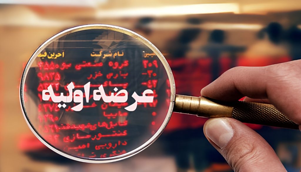 همه چیز درباره عرضه اولیه «شکیمیا»؛ از قیمت و زمان عرضه تا میزان نقدینگی مورد نیاز