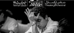 نوید محمدزاده تئاتر آرش