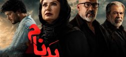 پای دو سریال «سرخ و سیاه» و «بدنام» با شکایت ساترا به دادگاه کشیده شد