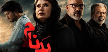 پای دو سریال «سرخ و سیاه» و «بدنام» با شکایت ساترا به دادگاه کشیده شد