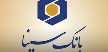 آزمون استخدامی بانک سینا؛ از شرایط و زمان ثبت‌نام تا هزینه مورد نیاز