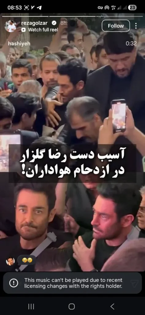 استوری گلزار
