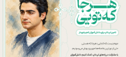 «هرجا که تویی» دیجیکالا؛ تلاشی برای فرصت برابر آموزشی با تأمین لپتاپ برای دانشآموزان