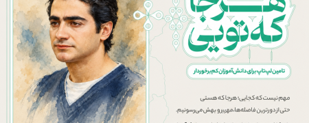 «هرجا که تویی» دیجی‌کالا؛ تلاشی برای فرصت برابر آموزشی با تأمین لپ‌تاپ برای دانش‌آموزان