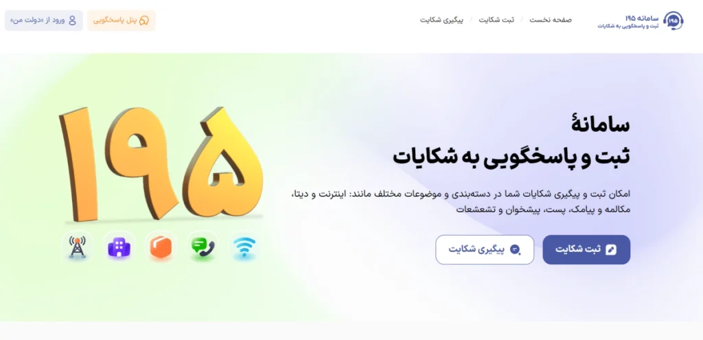 شکایت از حجمخوری اینترنت