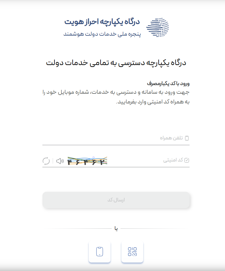 نحوه ثبت درخواست افزایش اعتبار کالابرگ در سامانه دولت من