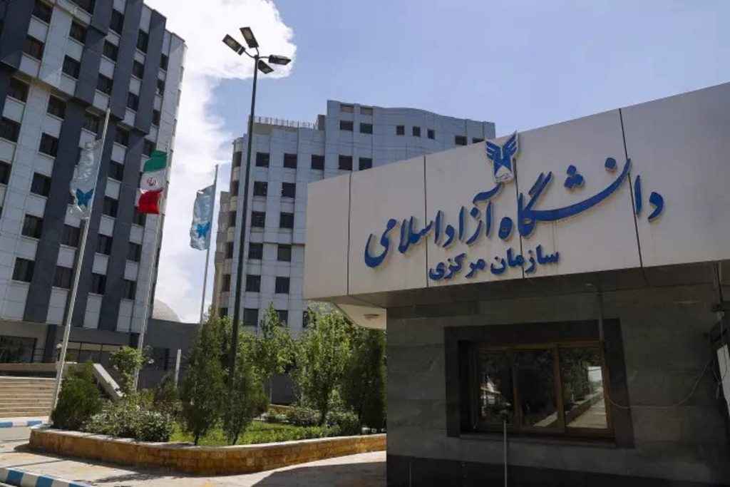 ثبت‌نام دوره بدون کنکور کارشناسی ارشد دانشگاه آزاد آغاز شد؛ جزئیات و لینک ثبت‌نام