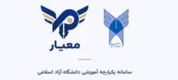 آغاز ثبت‌نام دانشجویان جدید دانشگاه آزاد در سامانه معیار + راهنمای پرداخت شهریه