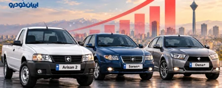 قیمت محصولات ایران‌ خودرو در مهر ۱۴۰۵؛ آریسان، پژو ۲۰۷، سورن و دنا چقدر گران شدند؟