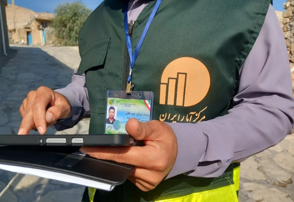 سرشماری اینترنتی