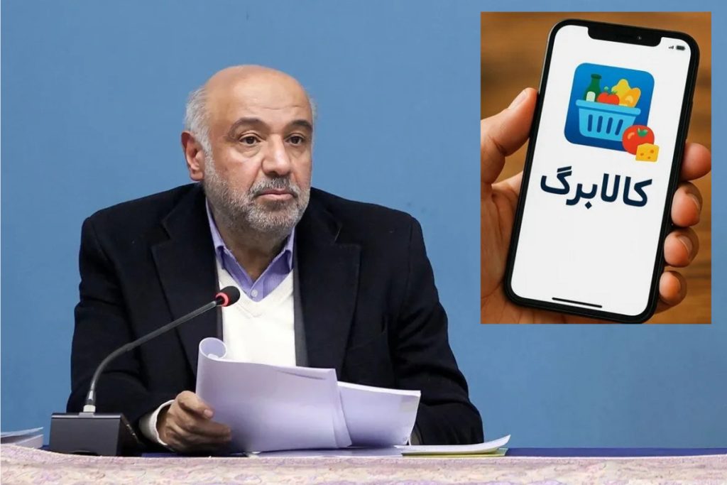 وزیر رفاه از احتمال افزایش ۵۰ درصدی اعتبار کالابرگ از ۱۵ مهر خبر داد + ویدیو