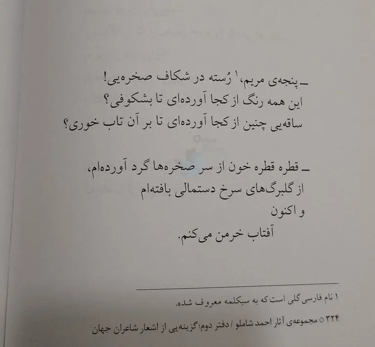 شعر
