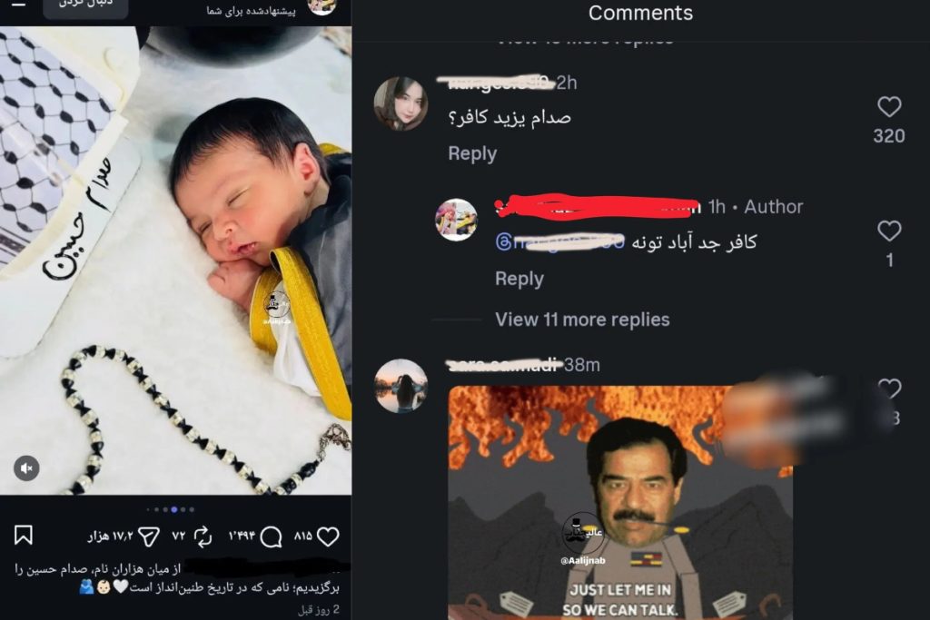 صدام حسین