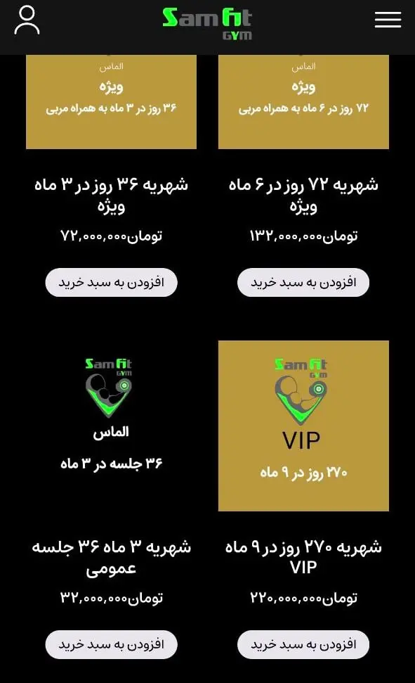 مجموعه سام فیت