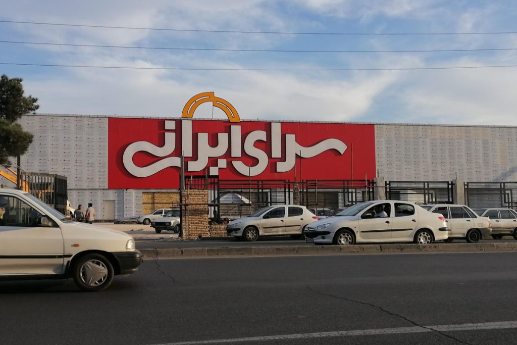 تخفیف‌های واقعی یا گران‌فروشی؟ قیمت لوازم خانگی در «سرای ایرانی» زیر ذره‌بین تعزیرات