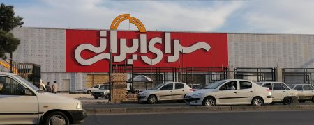 تخفیف‌های واقعی یا گران‌فروشی؟ قیمت لوازم خانگی در «سرای ایرانی» زیر ذره‌بین تعزیرات