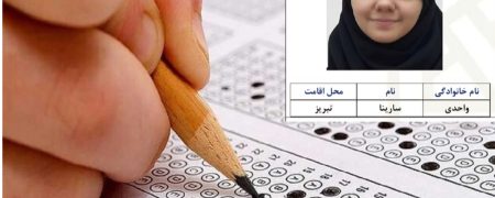 تعداد بالای نمرات ۱۰ رتبه چهار کنکور تجربی سال ۱۴۰۵ خبرساز شد