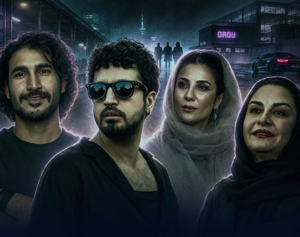 سریال گرو نمایش خانگی